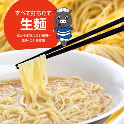 3種の鹿児島ご当地ラーメンセット12食
