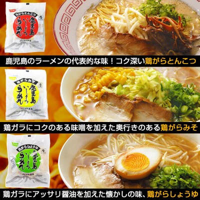 いしまる麺’S玉手箱(8種のラーメンセット 各2食:計16食)