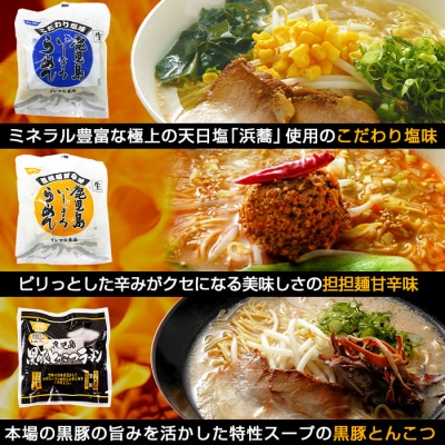 いしまる麺’S玉手箱(8種のラーメンセット 各2食:計16食)