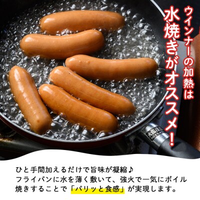 鹿児島県産茶美豚ウインナー大粒の詰合せ(215g×9P)計1.9kg