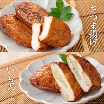 数量限定!赤兎馬と紫の赤兎馬(720ml×各1本)+さつま揚げ(5種)のセット