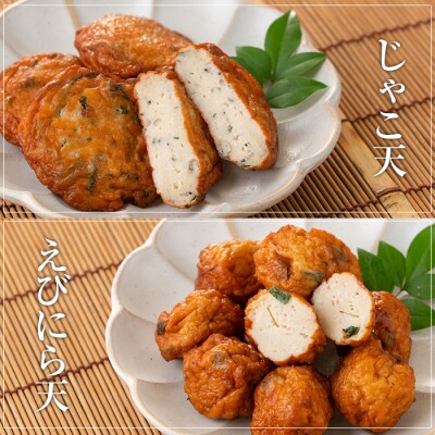 数量限定!赤兎馬と紫の赤兎馬(720ml×各1本)+さつま揚げ(5種)のセット