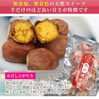 鹿児島県種子島産焼き芋(安納芋)冷凍 約1.8kg