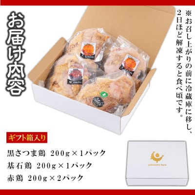 鹿児島県産 3種の鶏タタキセット 鳥刺し 約800g