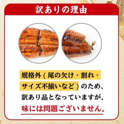 訳あり!国産うなぎ(鹿児島県産うなぎ)蒲焼 特大 190g超