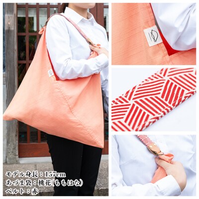 あづま袋【空色(そらいろ)】と漆プリントベルト【赤】セット
