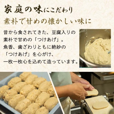 松下商店のさつま揚げ7種詰め合わせ