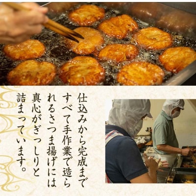 松下商店のさつま揚げ7種詰め合わせ