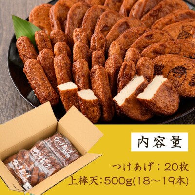 松下商店のさつま揚げ シンプルセット 2種 詰め合わせ 