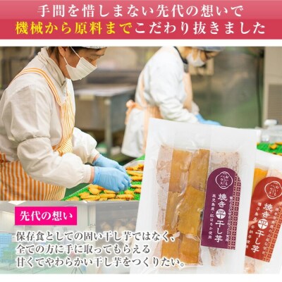 鹿児島県産 焼き干し芋 2種(紅はるか 5袋・種子島産安納芋 2袋)