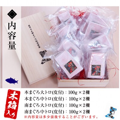 贈答用におすすめ!逸品の天然高級マグロ約800g(木箱入り)