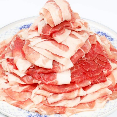 【家庭応援】金の桜黒豚スライス(合計1.5kg)ウデ・モモ肉を1.2mmに薄くスライス!