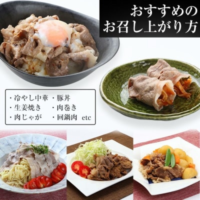 【家庭応援】金の桜黒豚スライス(合計1.8kg)ウデ・モモ肉を1.2mmに薄くスライス!