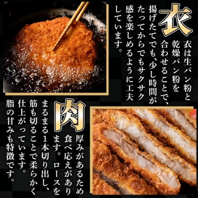 鹿児島県産六白黒豚とんかつ(120g×6枚・計720g)お肉屋さんの六白黒豚トンカツを食卓でどうぞ♪