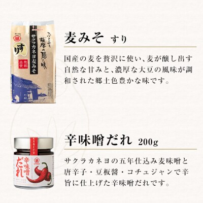 お鍋調味料セット!白だし 500ml×2つ・すり味噌 1kg×2つ・辛味噌だれ 200gの3種詰合せ