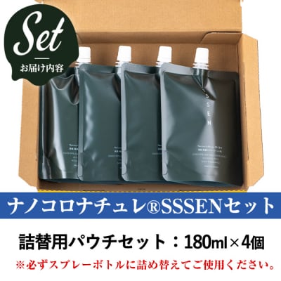 ナノコロナチュレSSSENペットスプレー詰替え用セット(詰替用パウチ180ml×4)