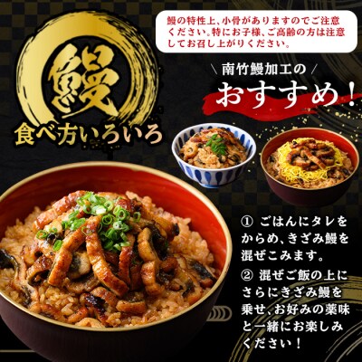 国産うなぎ(鹿児島県産)使用の「きざみうなぎ」500g(100g×5パック) 細切りタイプ