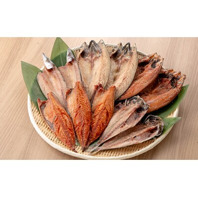 サバ・アジ・カマスのひもの詰合せセット