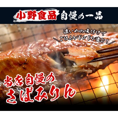 サバ・アジ・カマスのひもの詰合せセット