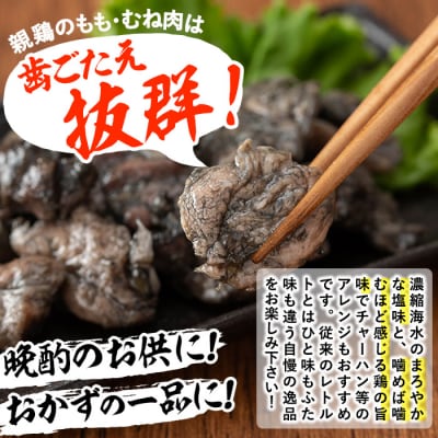 冷凍 国産親どりもも・むね炭火焼(120g×10パック計1.2kg)　少量小分けで使いやすい♪