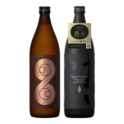 芋焼酎 「だいやめ」 900ml×1 「薩摩はやひと」 900ml×1