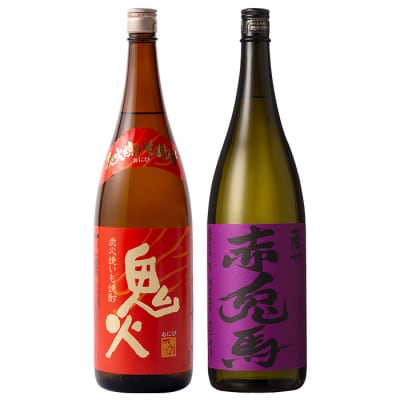 芋焼酎 「紫の赤兎馬」 1800ml×1本「鬼火」 1800ml×1本 計2本 飲み比べセット