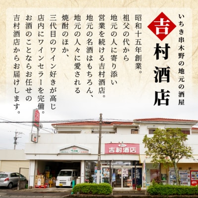 芋焼酎 「赤兎馬」1800ml×1本・「夢七夕」1800ml×1本 計2本 飲み比べセット