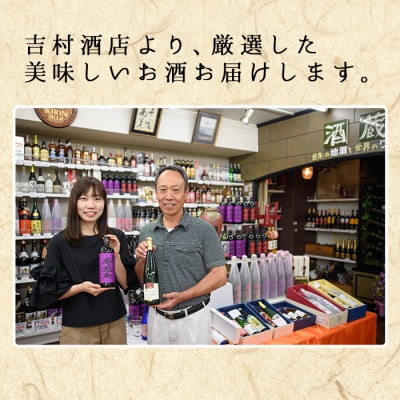 芋焼酎「鬼火」「薩摩黒七夕」「薩摩夢七夕」「薩摩路をゆく」1800ml 各1本  