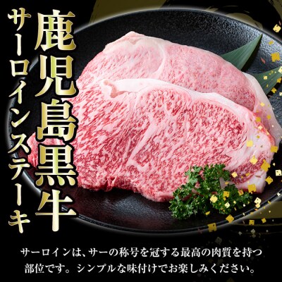 鹿児島黒牛食べ比べ800g サーロイン200g×1P ウデスライス(300g×2P)