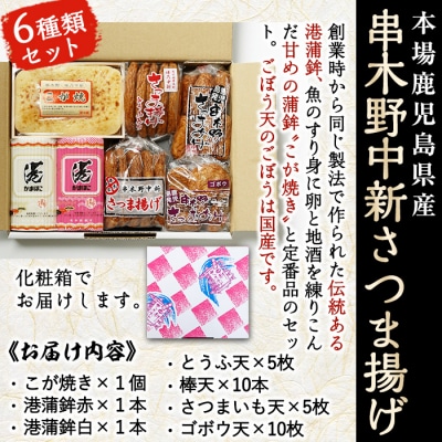 4種のさつまあげ30枚と紅白かまぼことこが焼き