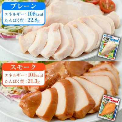 人気の糖質ゼロ サラダチキン 4種(プレーン・スモーク・ハーブ・柚子こしょう)各100g×5