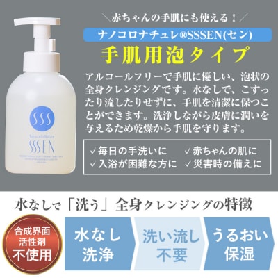 ナノコロナチュレSSSEN 災害に備えてセット(6種・ボトル&パウチ&携帯用)