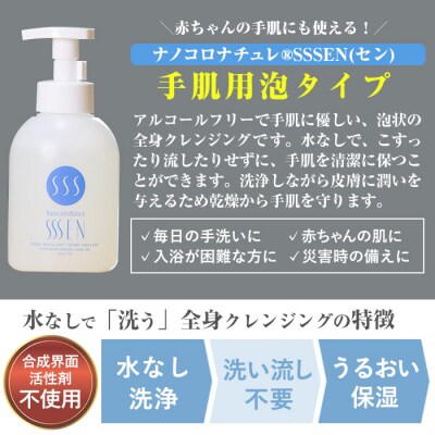 ナノコロナチュレSSSEN 災害に備えてセット(6種・ボトル&パウチ&携帯用)