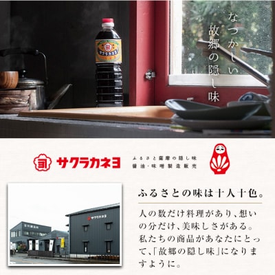 サクラカネヨの万能甘露つゆ・白だし計6本(500ml×各3本・合計3L)の2種類詰め合わせ!