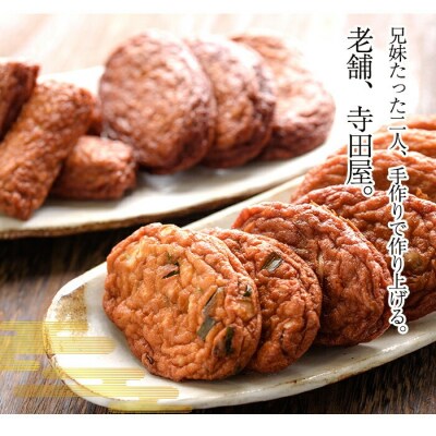 復刻版!手づくり むてんか青魚のさつま揚げ (平天:4枚×3袋、棒天:150g×3袋)セット