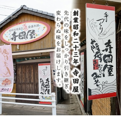 復刻版!手づくり むてんか青魚のさつま揚げ (平天:4枚×3袋、棒天:150g×3袋)セット