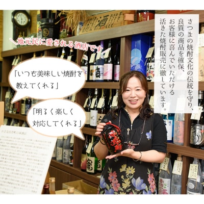 芋焼酎「たなばた無濾過」「ヤマトザクラヒカリ」「紅椿」1800ml 各1本 3本セット