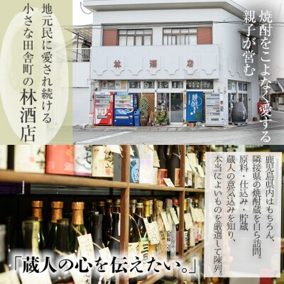 芋焼酎 「海童 焼き芋」 900ml ×6本 25度 