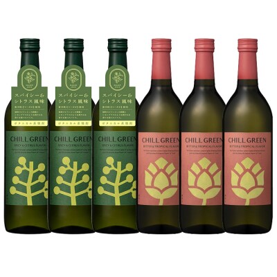 チルグリーン「スパイシー&シトラス」720ml・「ビター&トロピカル」720ml 各3本 計6本