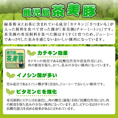 【お中元】鹿児島県産 茶美豚のハムセット(C-25) 
