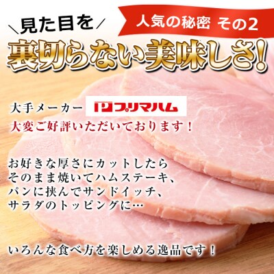 【お中元】大人気! プリマハム 「ホワイトボンレスハム 約1.2kg!」