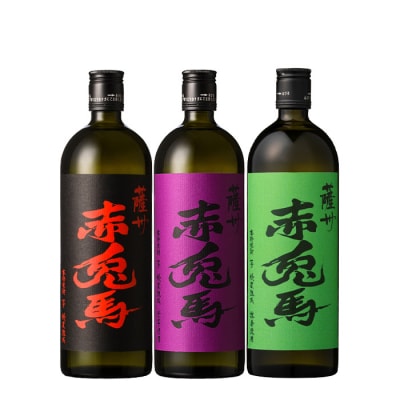 【60日配送】芋焼酎「赤兎馬」「紫の赤兎馬」「赤兎馬抹茶使用」720mI×3本セット 