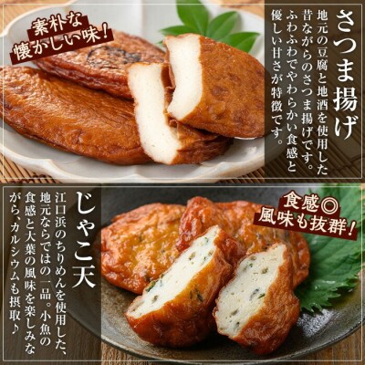 海の幸をギュッと具材!ズワイガニ天入り♪松下商店のさつま揚げ5種詰合せ!