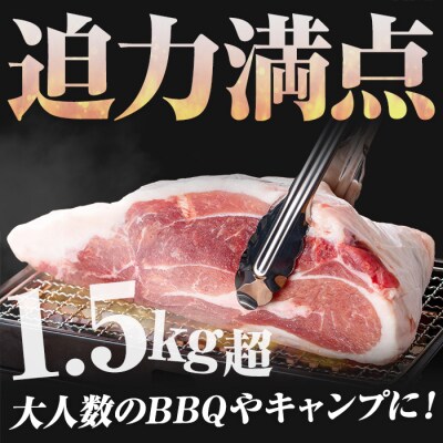<塊肉>金の桜黒豚 ウデ肉 ブロック 約1.5kg超え 鹿児島県産 黒豚 ブロック肉