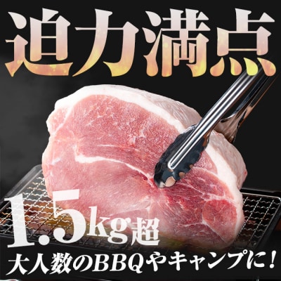 <塊肉>金の桜黒豚 モモ肉 ブロック 1.5kg超え 鹿児島県産 黒豚 ブロック肉