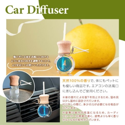 サワーポメロブレンドカーディフューザー(10ml)・ルームフレグランススプレー(30ml) 各1本