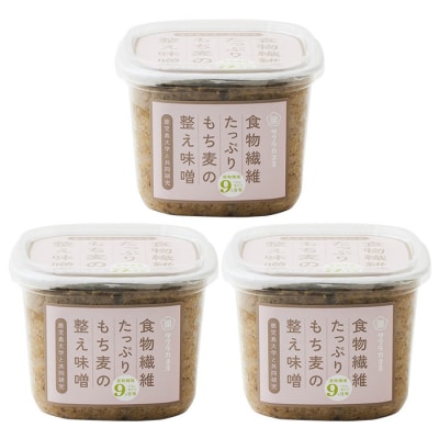 味噌 (850g×3個)  食物繊維たっぷりのもち麦の整う味噌セット
