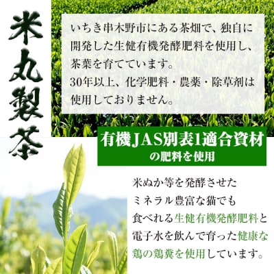 緑茶「自然のかおり 松」 茶葉 100g×3袋 有機栽培