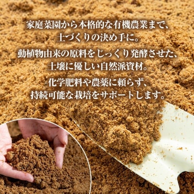 生健有機発酵肥料 (2kg×3袋)