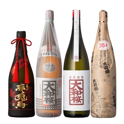 本格芋焼酎 特約店 限定 原酒 飲み比べセット 計4本